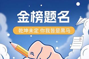 快船本赛季首胜湖人？现场球迷在DJ引导下“接着奏乐接着舞”